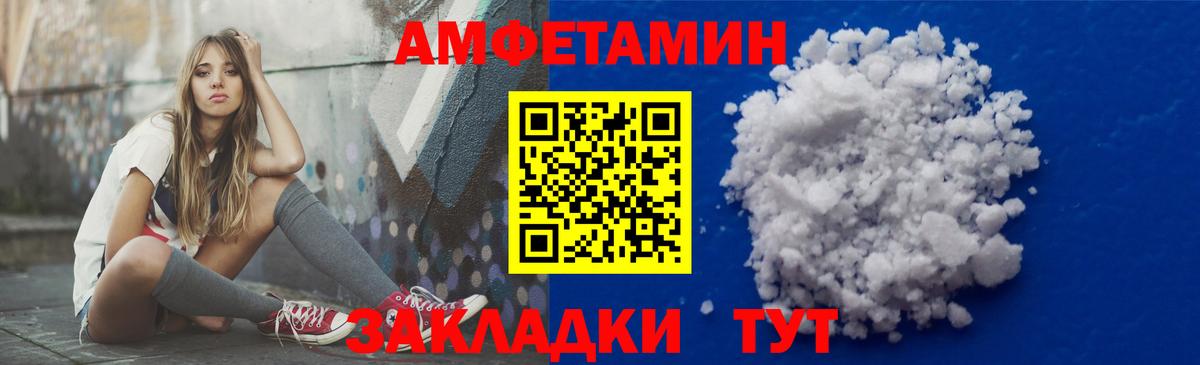 АМФЕТАМИН 97% Чапаевск