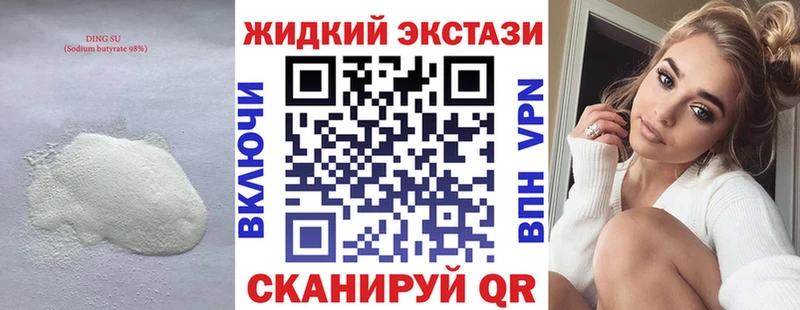 Бутират вода  Чапаевск 