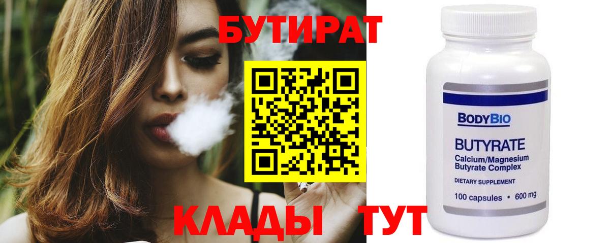 БУТИРАТ оксана Чапаевск