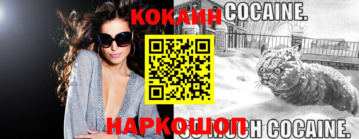 Чапаевск  COCAIN 99%  Вход с VPN  Cocaine  Кокаин Боливия 