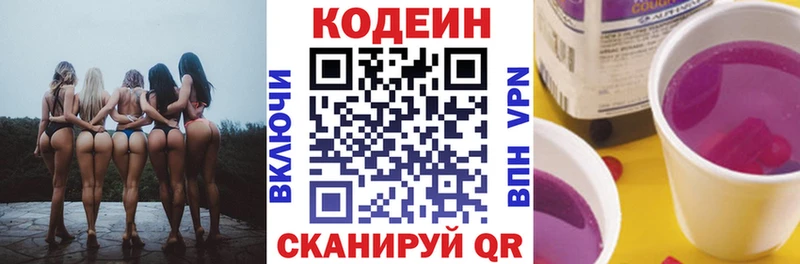 где можно купить наркотик  Чапаевск  Кодеиновый сироп Lean напиток Lean (лин) 