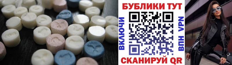 ЭКСТАЗИ 280мг  Чапаевск 