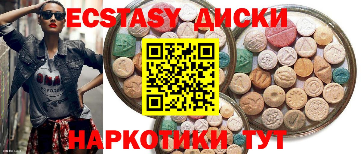 Экстази XTC Чапаевск