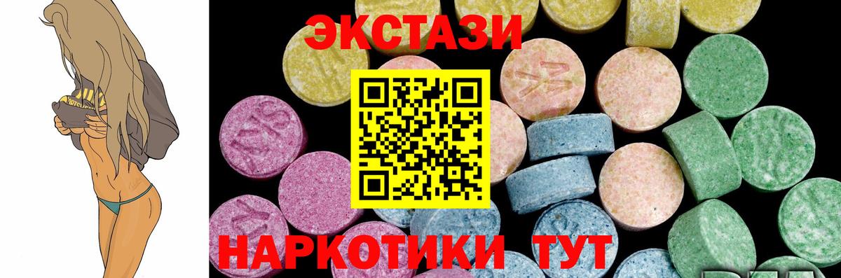 Экстази круглые  Экстази ешки  даркнет формула  Вход с VPN  Чапаевск  ЭКСТАЗИ 