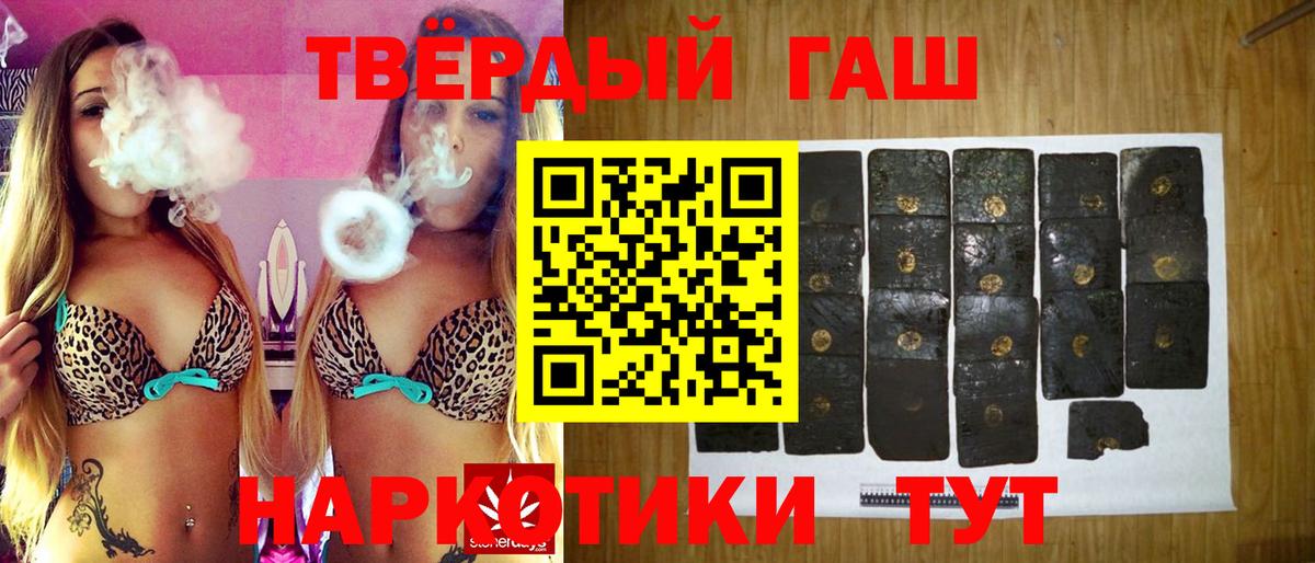Гашиш  Гашиш ice o lator  ГАШИШ VHQ  Вход с VPN  Чапаевск 