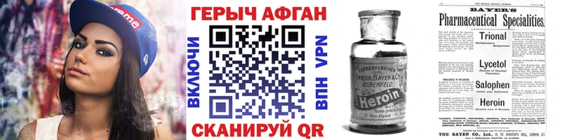 Героин Афган  Чапаевск 