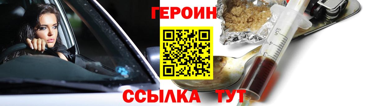 Чапаевск  ГЕРОИН афганец  Вход с VPN 