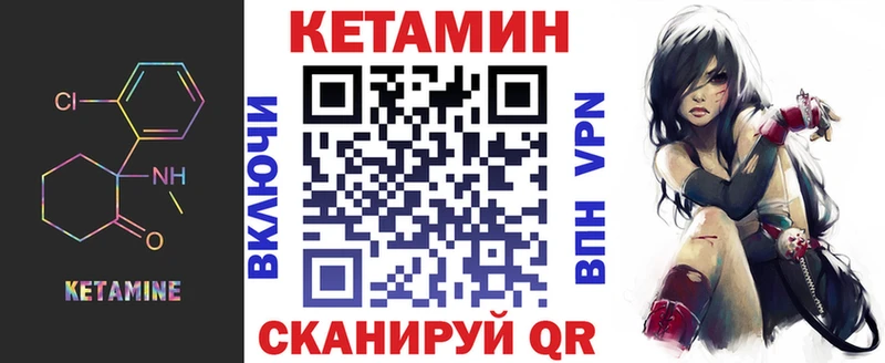 Кетамин VHQ  сайты даркнета Telegram  Чапаевск 