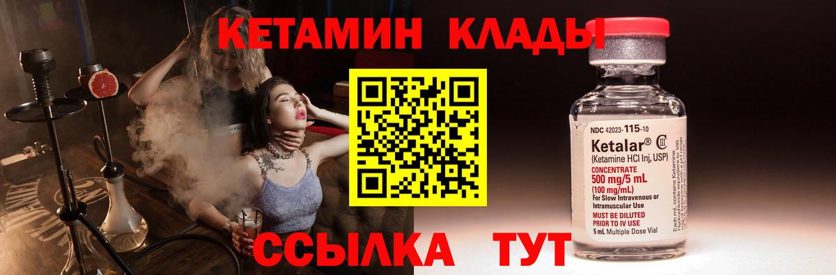 КЕТАМИН VHQ  Вход с VPN  КЕТАМИН VHQ  Чапаевск 