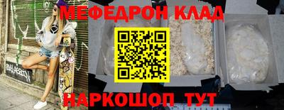меф Туймазы