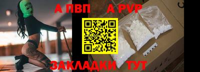 альфа пвп Тверь