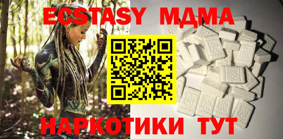 МДМА VHQ  MDMA  Чапаевск  Вход с VPN  МДМА молли 