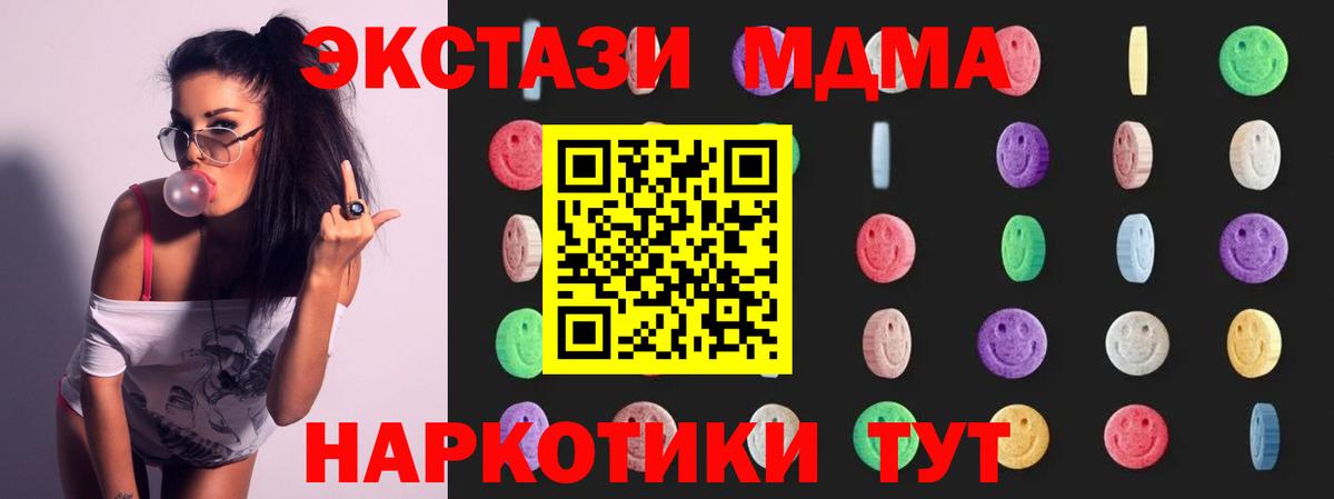 МДМА crystal Чапаевск