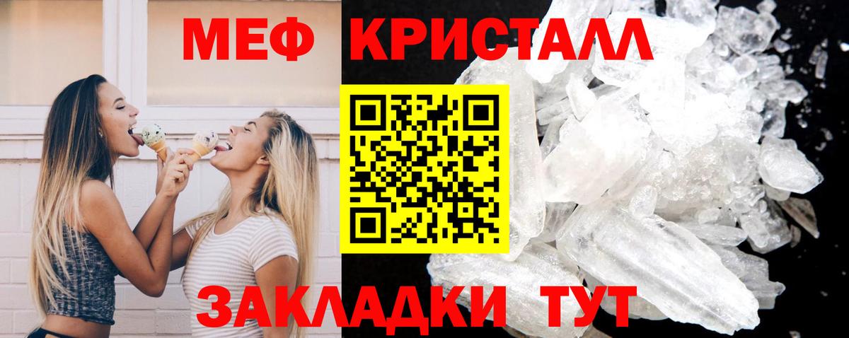 МЕФ мука Чапаевск