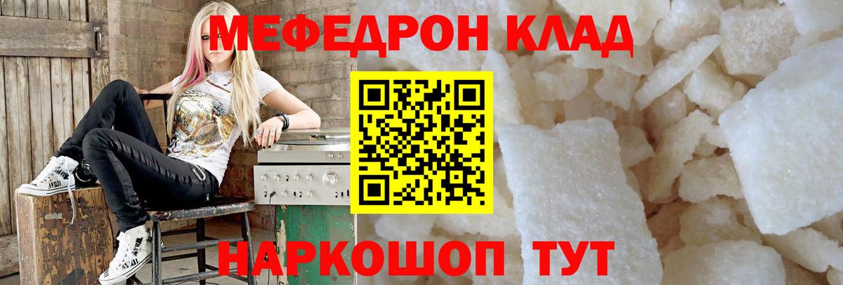 цена   Мефедрон  МЯУ-МЯУ  Вход с VPN  Меф mephedrone  Мефедрон mephedrone  Чапаевск 