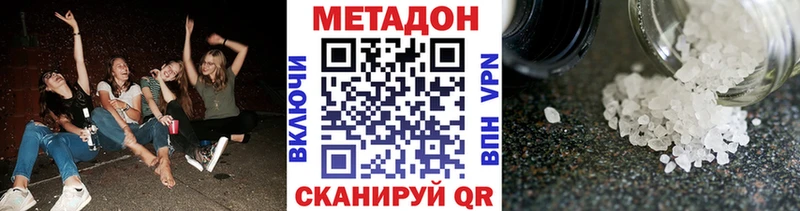 МЕТАДОН methadone Чапаевск