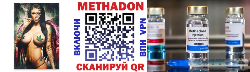 Метадон VHQ  Чапаевск 