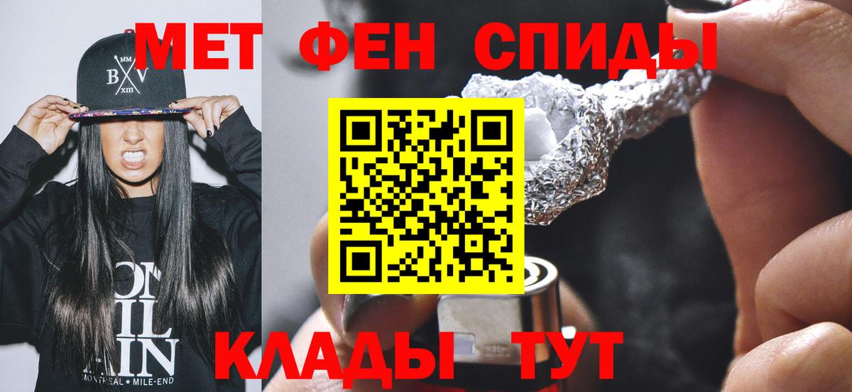Чапаевск  Первитин Декстрометамфетамин 99.9%  Вход с VPN 