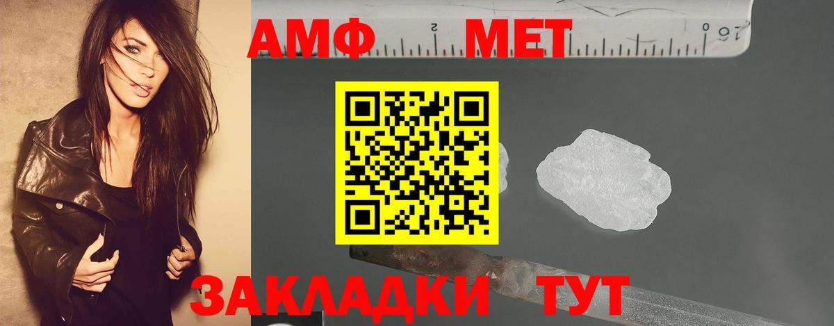 Первитин кристалл Чапаевск
