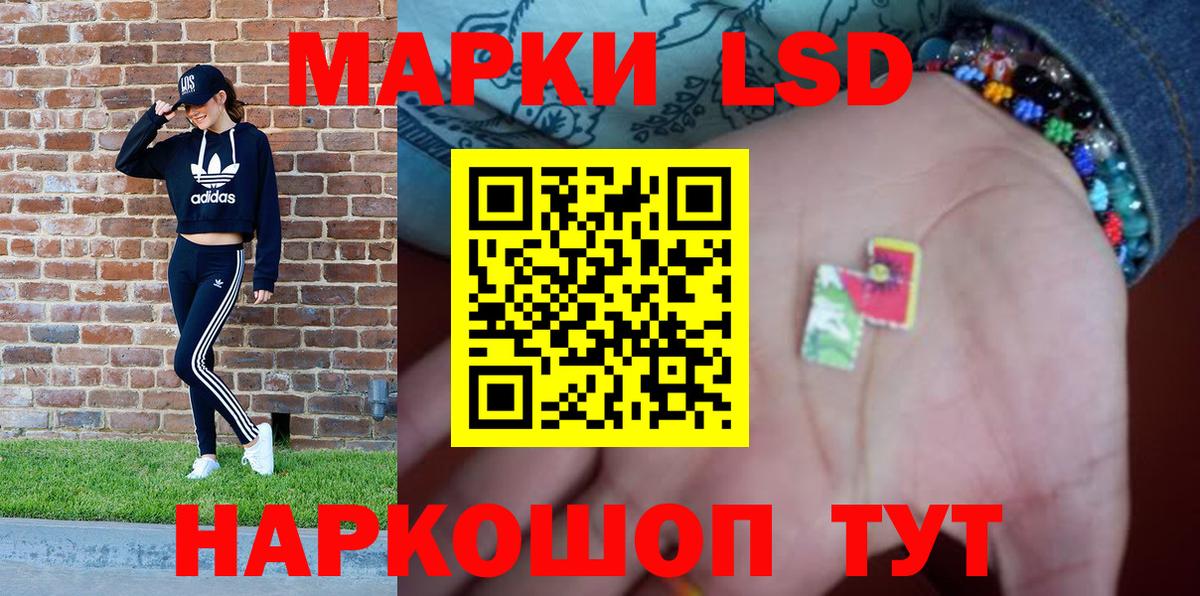 Марки NBOMe 1,8мг Чапаевск