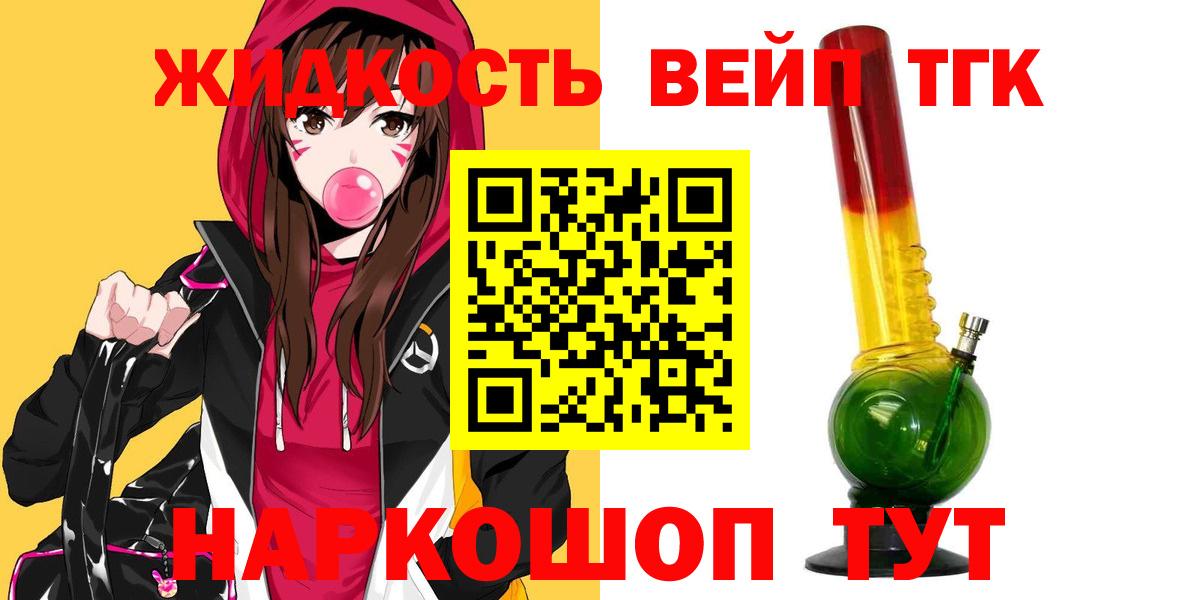 Дистиллят ТГК THC oil  Вход с VPN  Дистиллят ТГК жижа  Чапаевск 